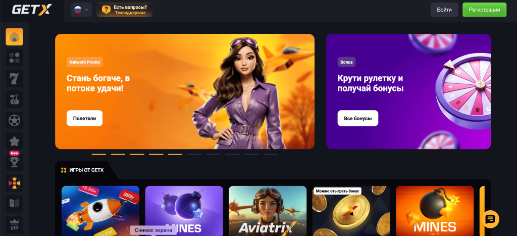 официальный сайт GetX