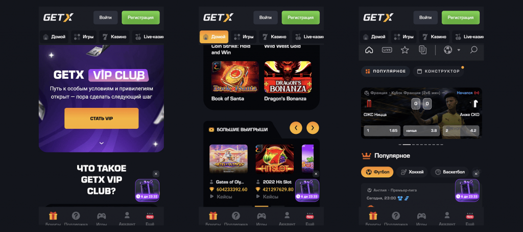 мобильная версия Get X